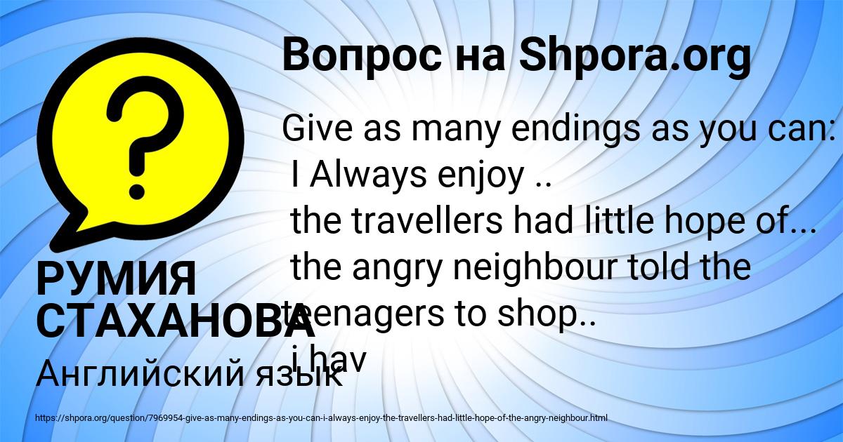 Картинка с текстом вопроса от пользователя РУМИЯ СТАХАНОВА