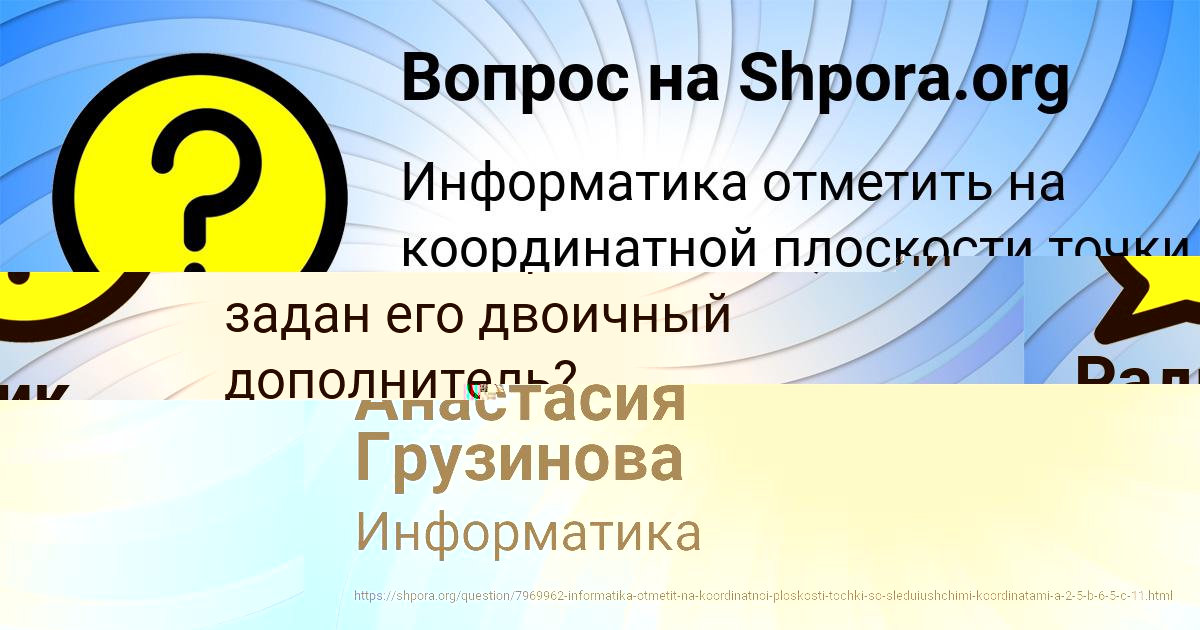 Картинка с текстом вопроса от пользователя Анастасия Грузинова