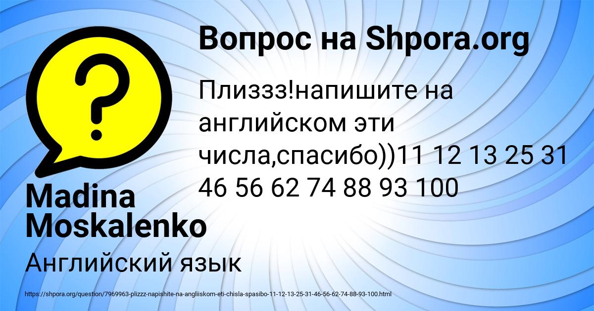 Картинка с текстом вопроса от пользователя Madina Moskalenko