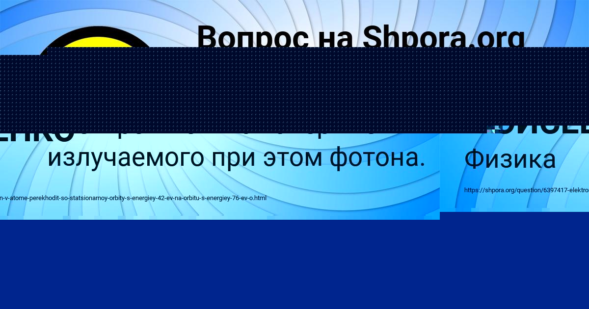 Картинка с текстом вопроса от пользователя евелина Береговая
