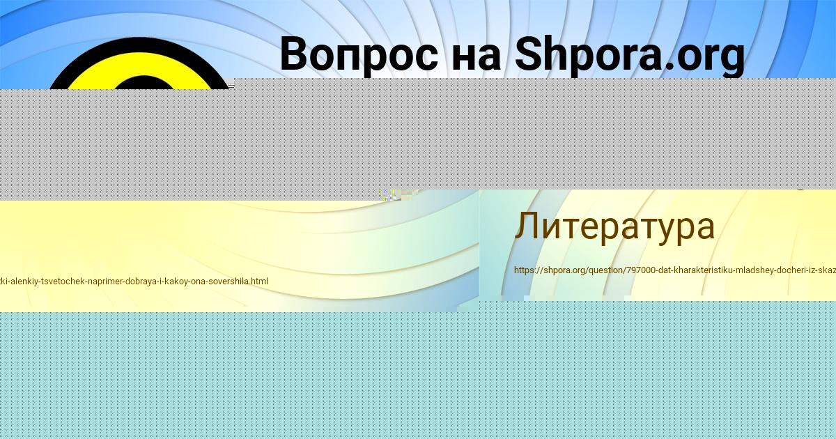 Картинка с текстом вопроса от пользователя ВИКТОРИЯ МАЛАШЕНКО