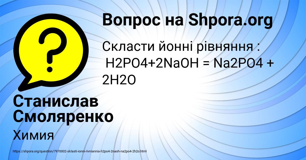 Картинка с текстом вопроса от пользователя Станислав Смоляренко