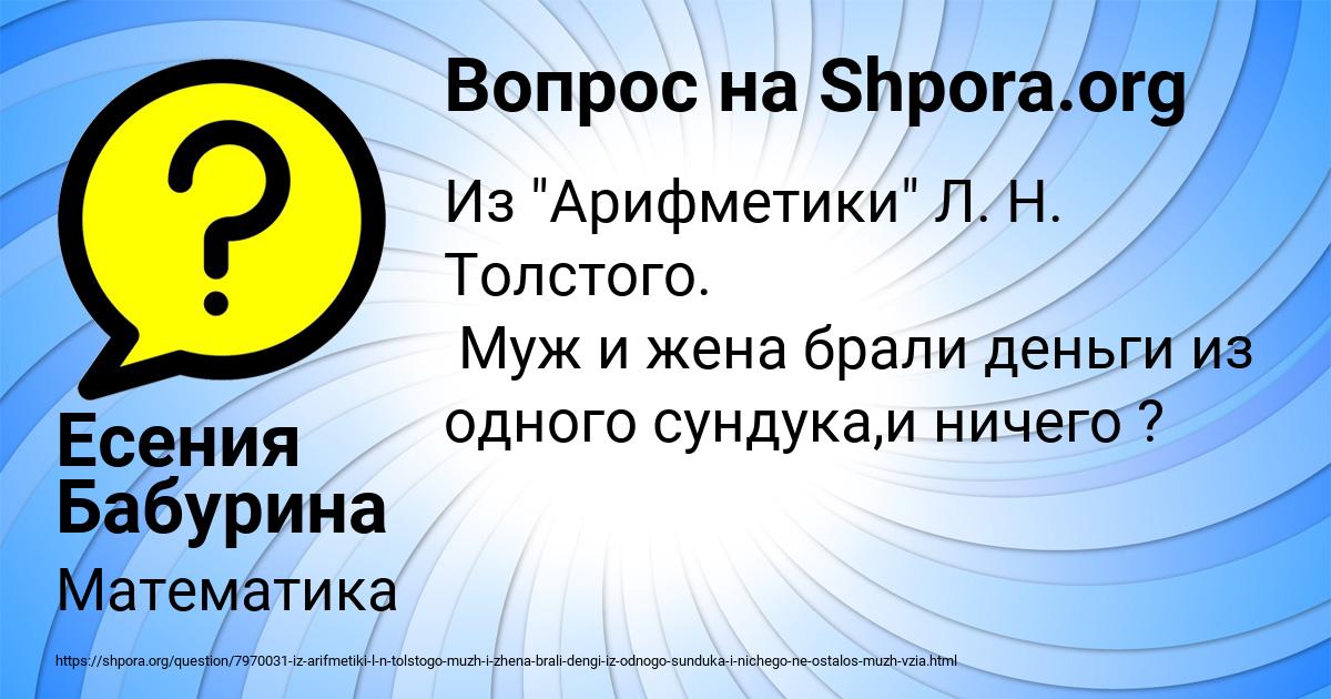 Картинка с текстом вопроса от пользователя Есения Бабурина