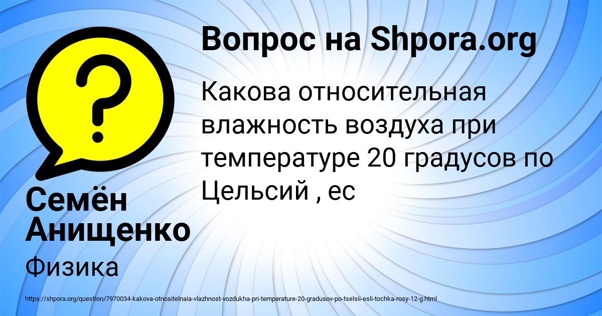 Картинка с текстом вопроса от пользователя Семён Анищенко