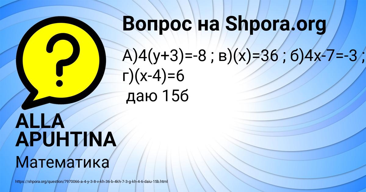 Картинка с текстом вопроса от пользователя ALLA APUHTINA