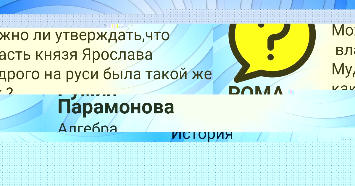 Картинка с текстом вопроса от пользователя РОМА КУЗЬМЕНКО