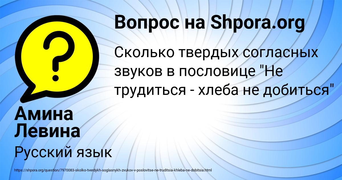 Картинка с текстом вопроса от пользователя Амина Левина