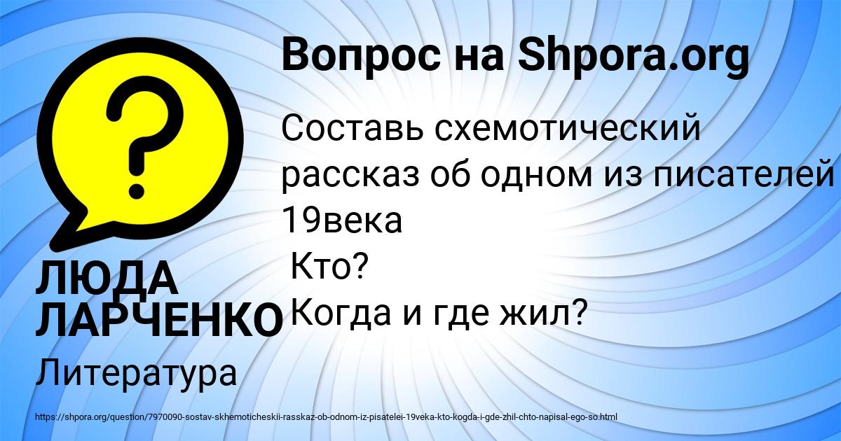 Картинка с текстом вопроса от пользователя ЛЮДА ЛАРЧЕНКО