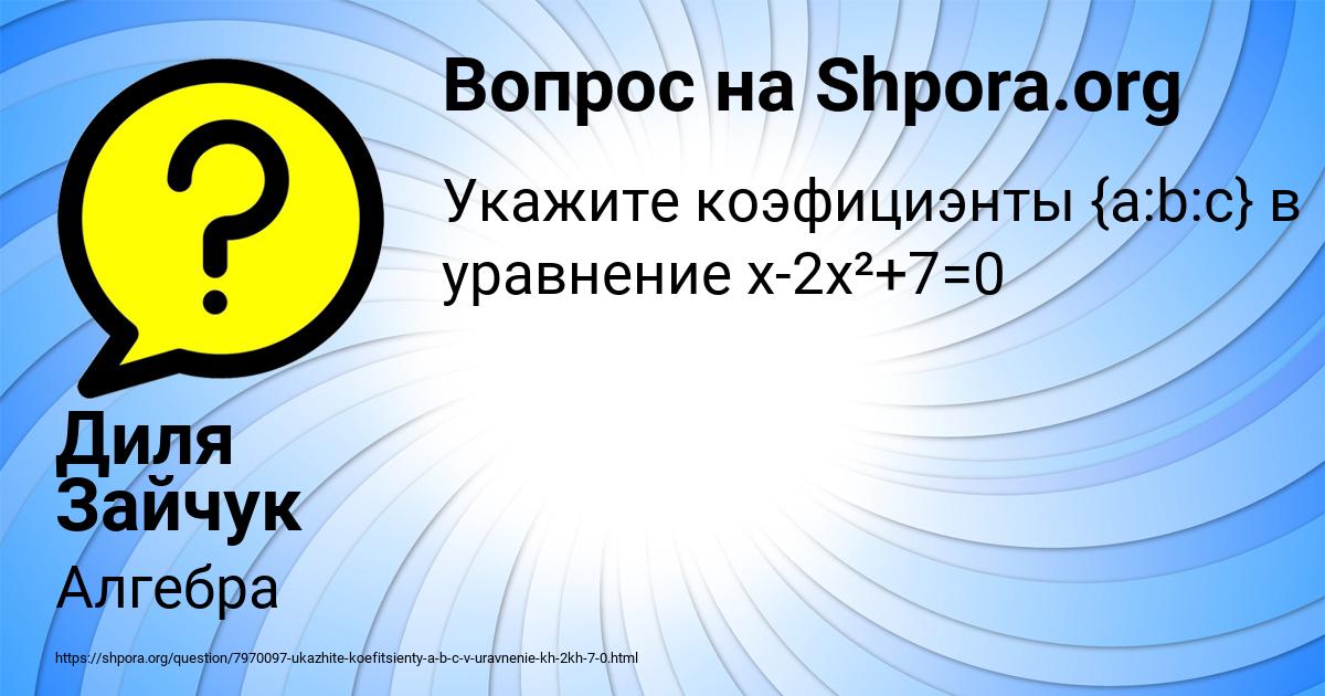Картинка с текстом вопроса от пользователя Диля Зайчук