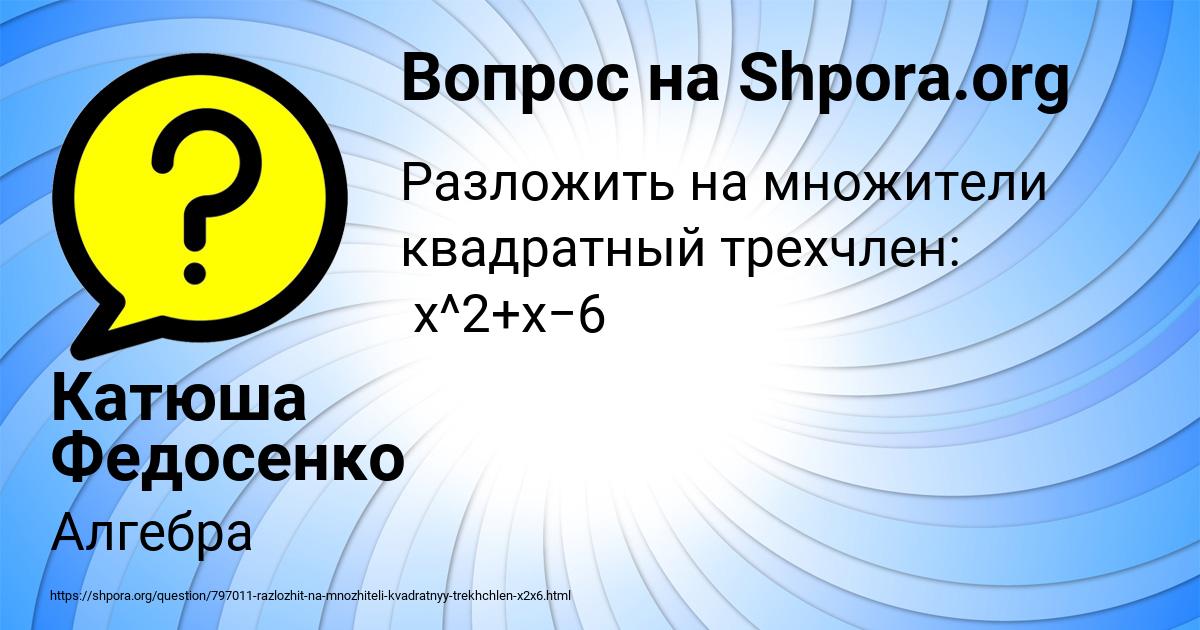 Картинка с текстом вопроса от пользователя Катюша Федосенко