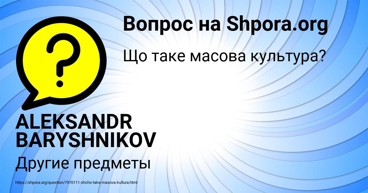 Картинка с текстом вопроса от пользователя ALEKSANDR BARYSHNIKOV