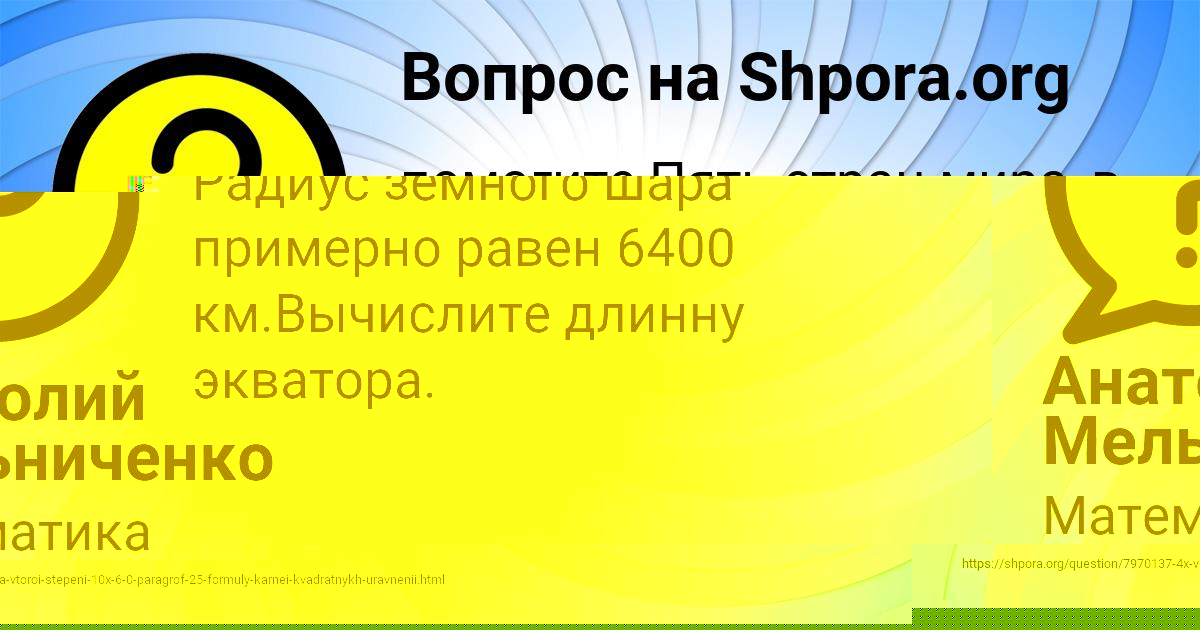 Картинка с текстом вопроса от пользователя Malika Leonenko