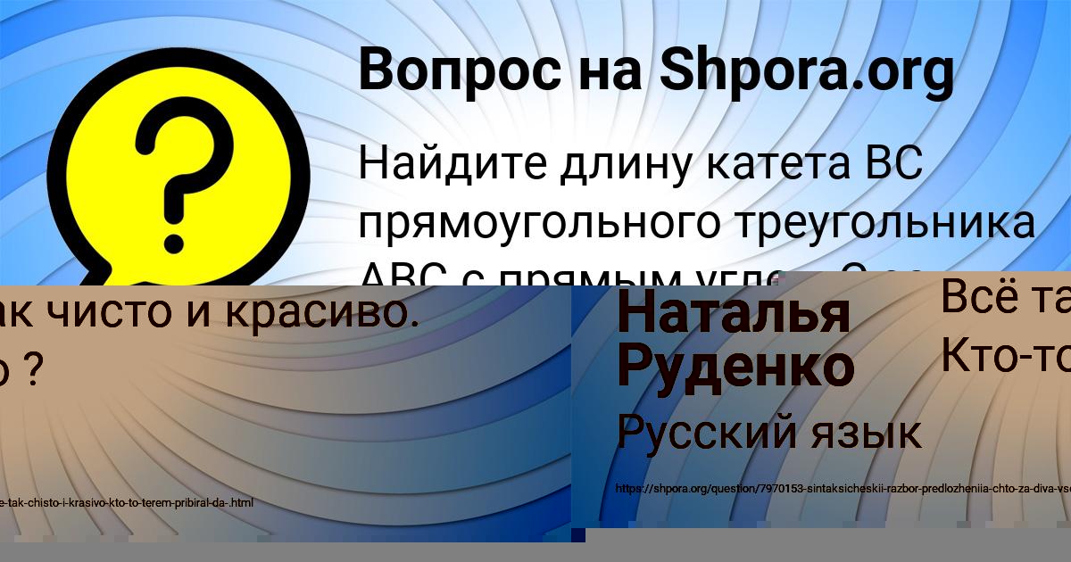 Картинка с текстом вопроса от пользователя Наталья Руденко