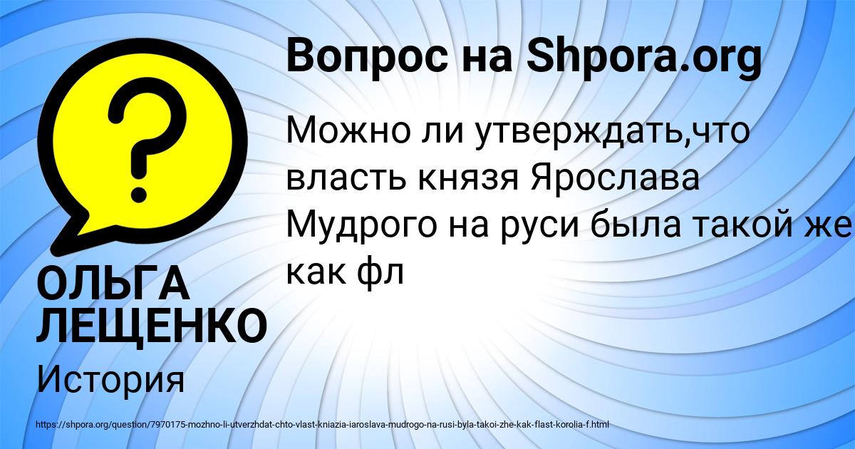 Картинка с текстом вопроса от пользователя ОЛЬГА ЛЕЩЕНКО