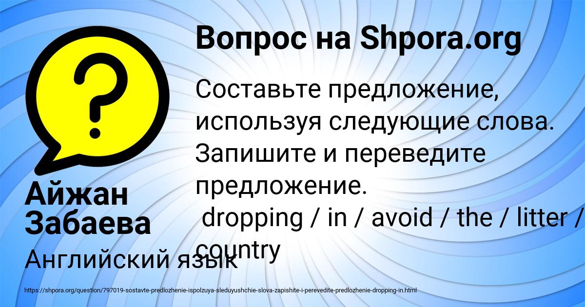 Картинка с текстом вопроса от пользователя Айжан Забаева