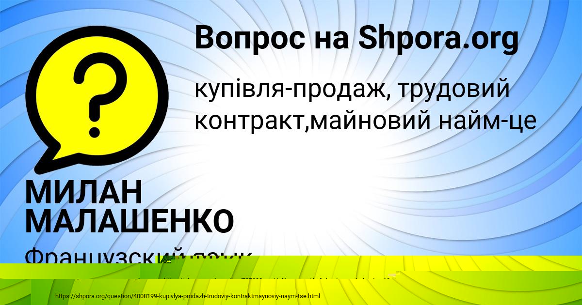Картинка с текстом вопроса от пользователя Соня Ляшенко