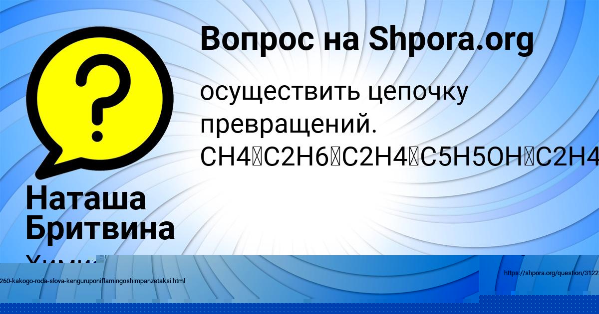 Картинка с текстом вопроса от пользователя Наташа Бритвина