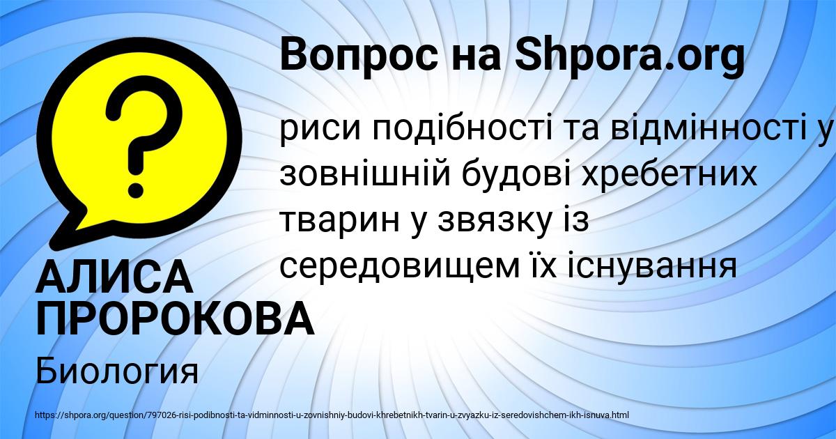 Картинка с текстом вопроса от пользователя АЛИСА ПРОРОКОВА
