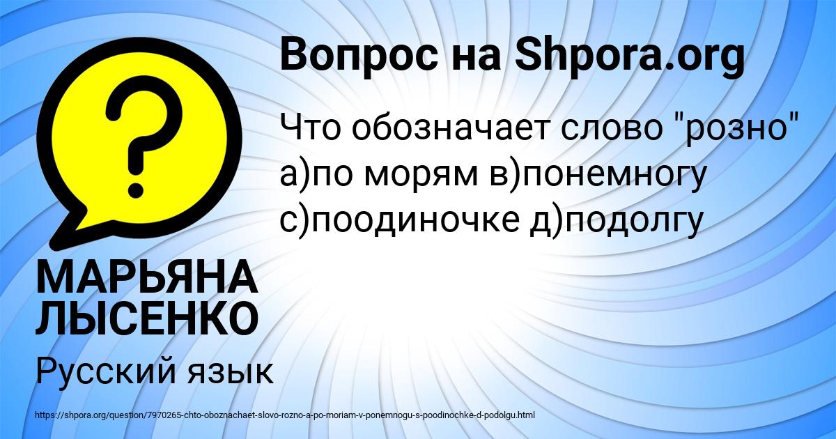 Картинка с текстом вопроса от пользователя МАРЬЯНА ЛЫСЕНКО