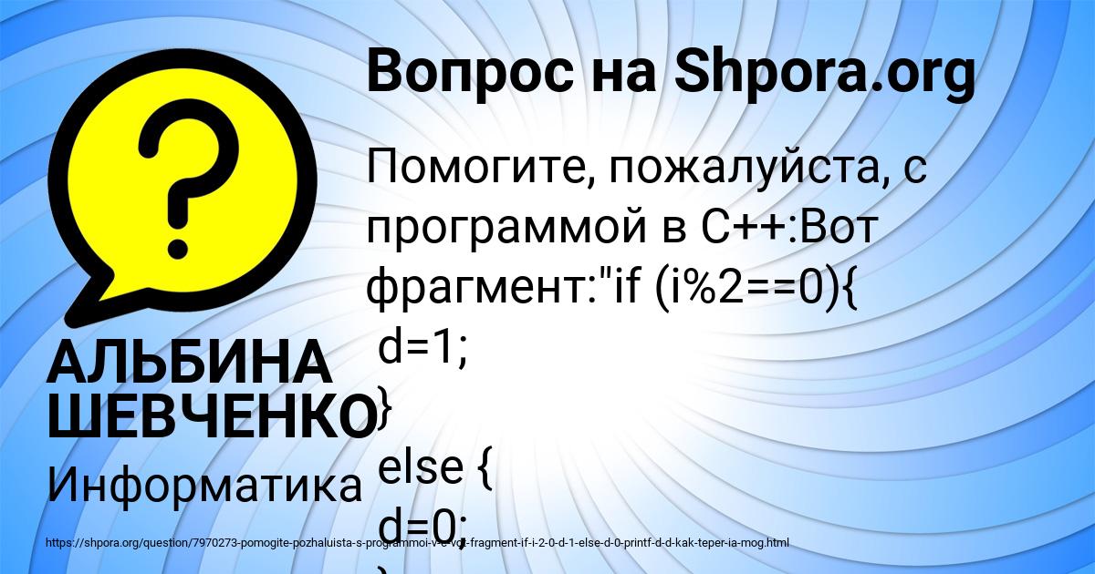 Картинка с текстом вопроса от пользователя АЛЬБИНА ШЕВЧЕНКО