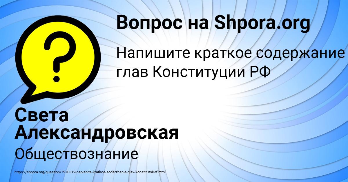 Картинка с текстом вопроса от пользователя Света Александровская