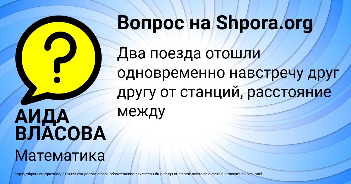 Картинка с текстом вопроса от пользователя АИДА ВЛАСОВА