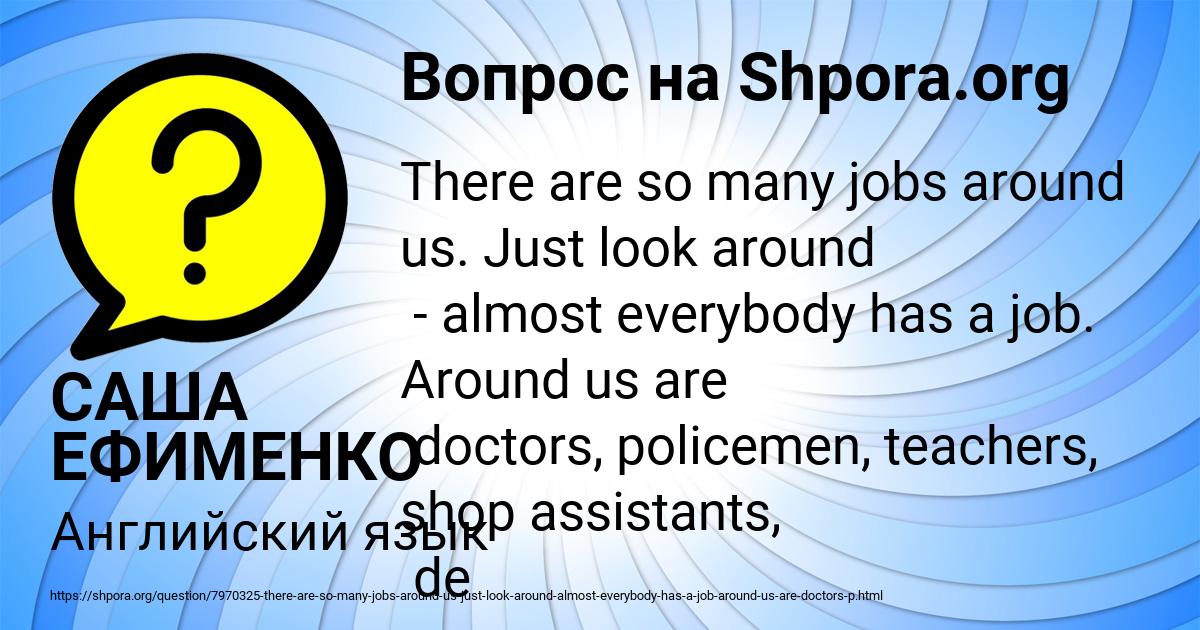 Картинка с текстом вопроса от пользователя САША ЕФИМЕНКО