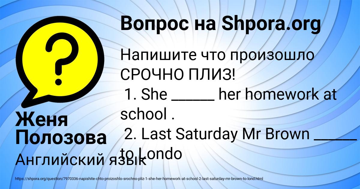 Картинка с текстом вопроса от пользователя Женя Полозова