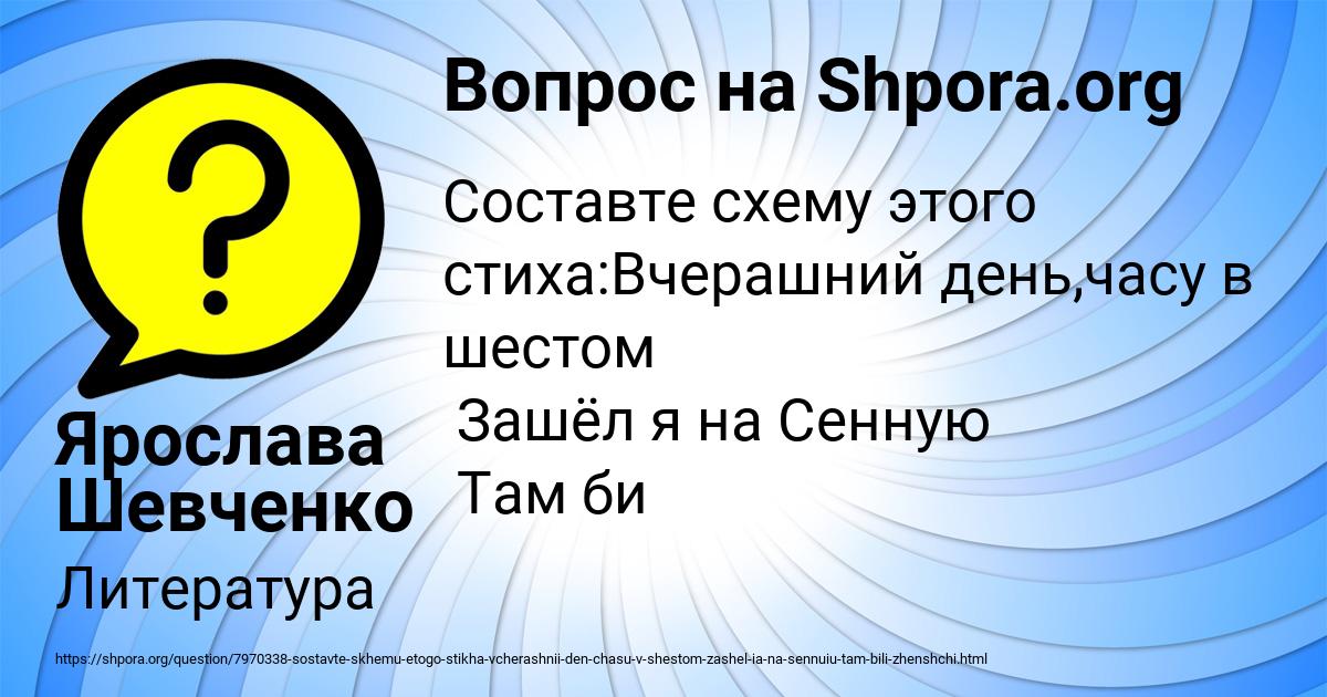 Картинка с текстом вопроса от пользователя Ярослава Шевченко