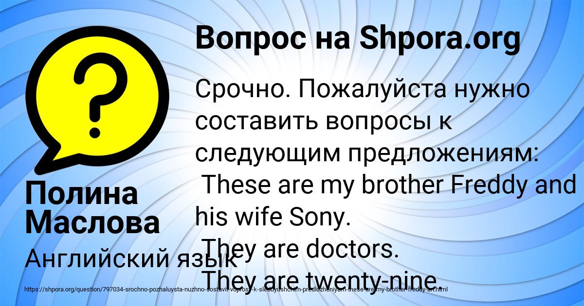 Картинка с текстом вопроса от пользователя Полина Маслова