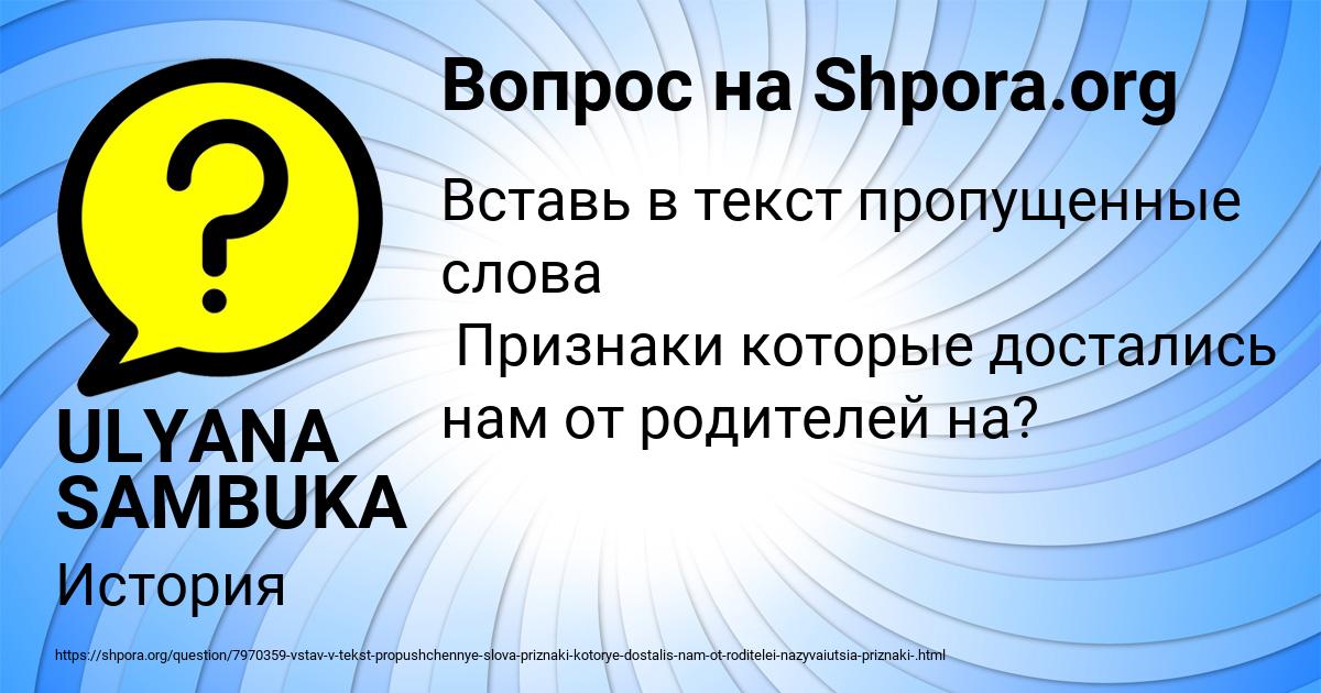 Картинка с текстом вопроса от пользователя ULYANA SAMBUKA