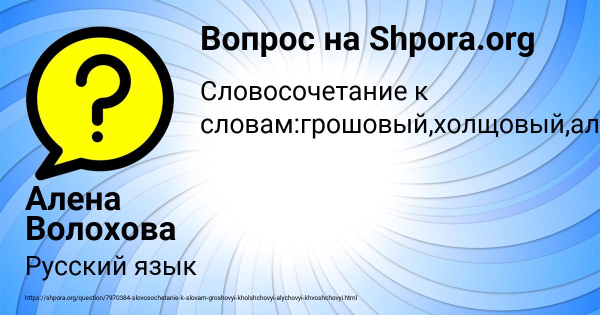 Картинка с текстом вопроса от пользователя Алена Волохова