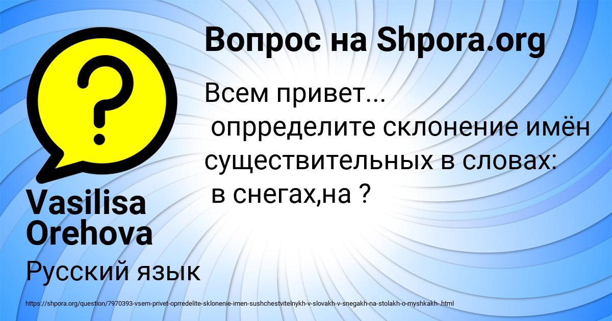 Картинка с текстом вопроса от пользователя Vasilisa Orehova