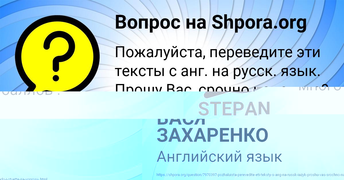 Картинка с текстом вопроса от пользователя ВАСЯ ЗАХАРЕНКО