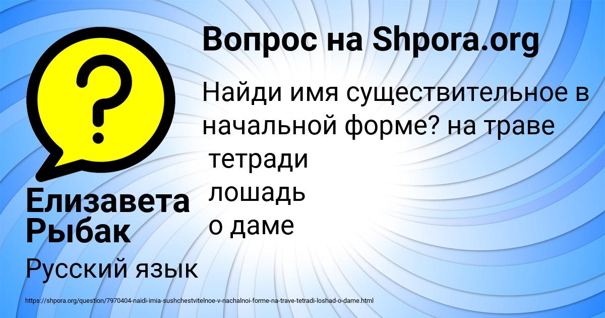 Картинка с текстом вопроса от пользователя Елизавета Рыбак