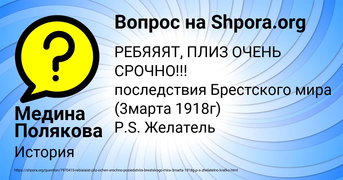 Картинка с текстом вопроса от пользователя Медина Полякова