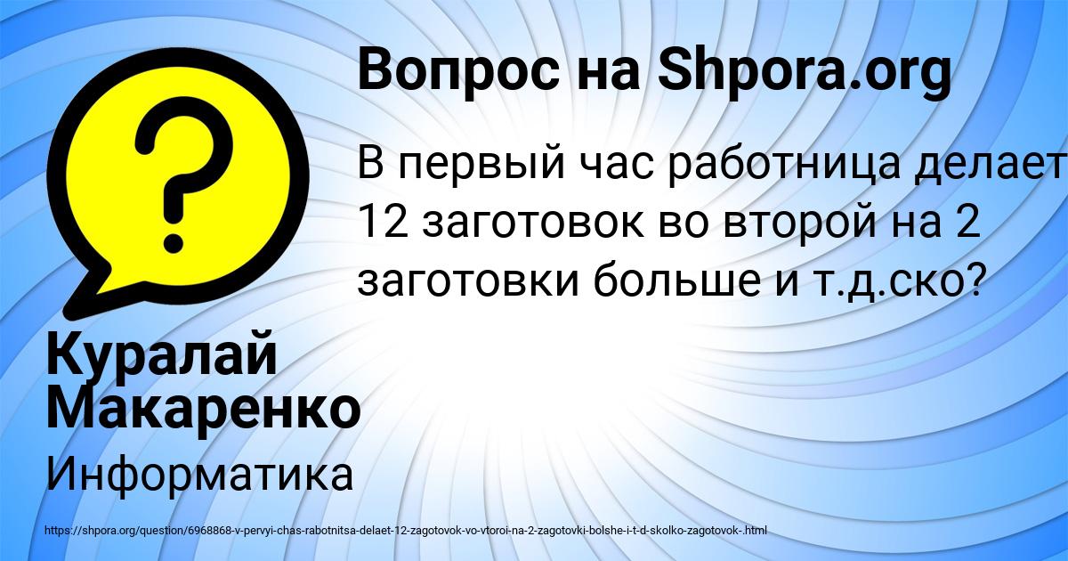 Картинка с текстом вопроса от пользователя Каролина Орехова