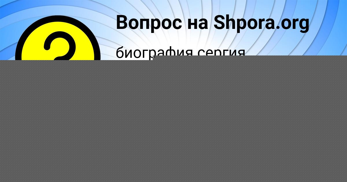 Картинка с текстом вопроса от пользователя София Лаврова