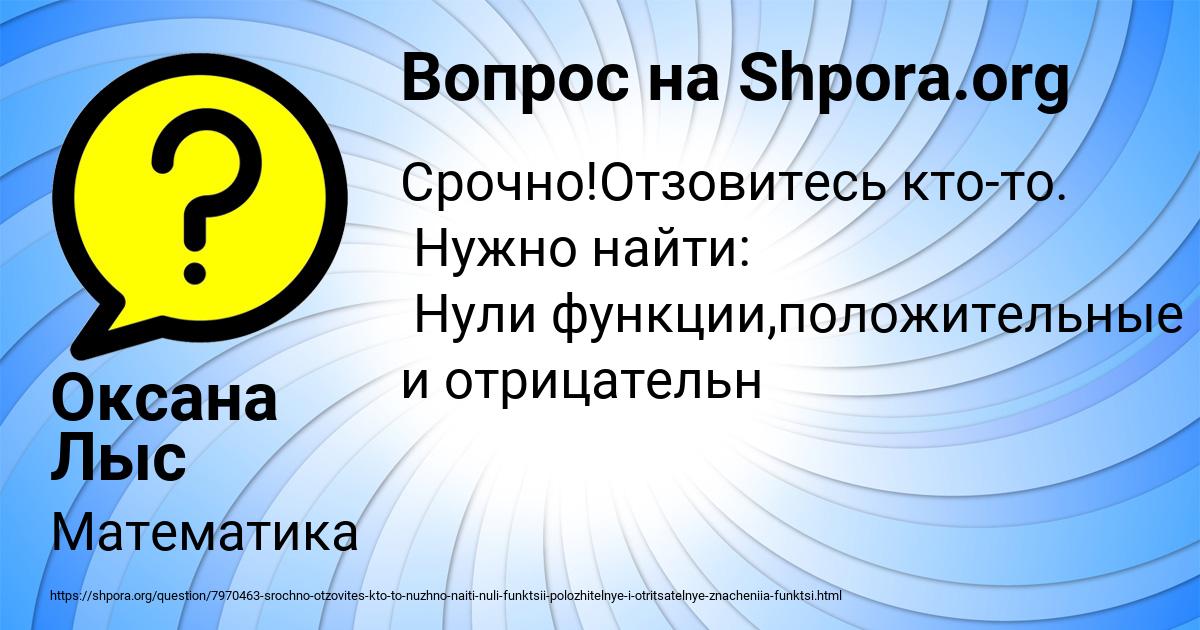 Картинка с текстом вопроса от пользователя Оксана Лыс