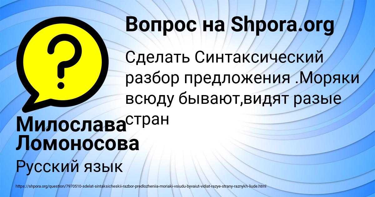 Картинка с текстом вопроса от пользователя Милослава Ломоносова