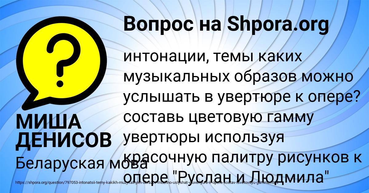 Картинка с текстом вопроса от пользователя МИША ДЕНИСОВ