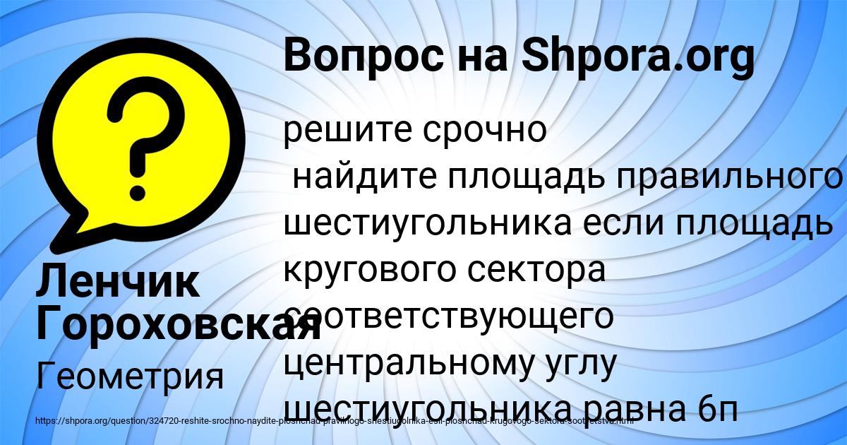 Картинка с текстом вопроса от пользователя Лерка Гребёнка