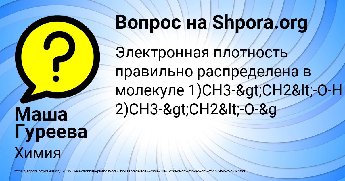 Картинка с текстом вопроса от пользователя Маша Гуреева