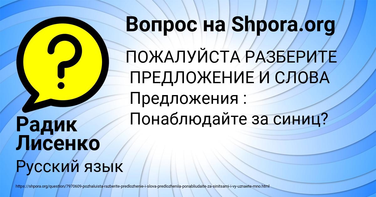 Картинка с текстом вопроса от пользователя Радик Лисенко