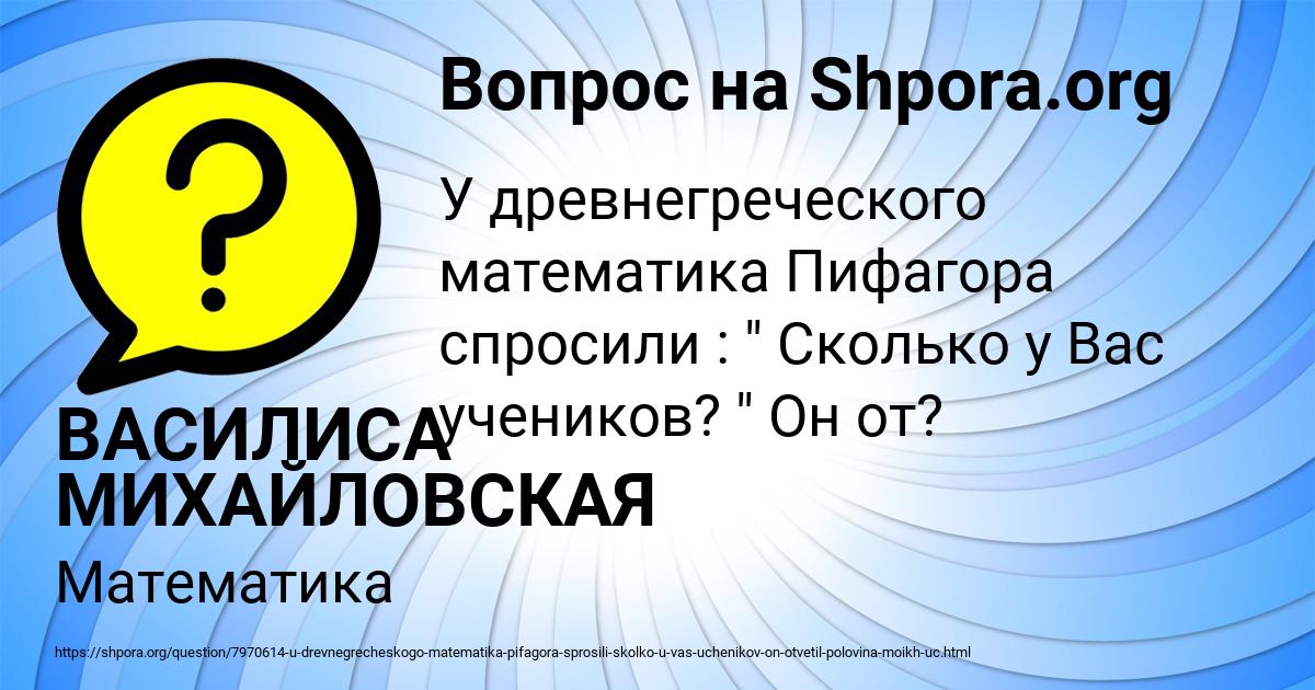 Картинка с текстом вопроса от пользователя ВАСИЛИСА МИХАЙЛОВСКАЯ