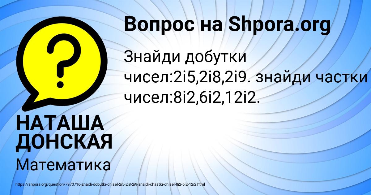 Картинка с текстом вопроса от пользователя НАТАША ДОНСКАЯ