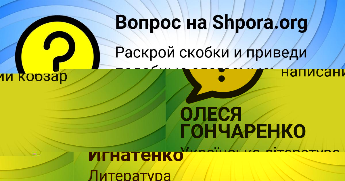 Картинка с текстом вопроса от пользователя Даша Игнатенко