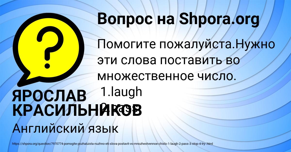 Картинка с текстом вопроса от пользователя ЯРОСЛАВ КРАСИЛЬНИКОВ