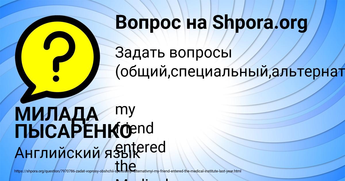 Картинка с текстом вопроса от пользователя МИЛАДА ПЫСАРЕНКО