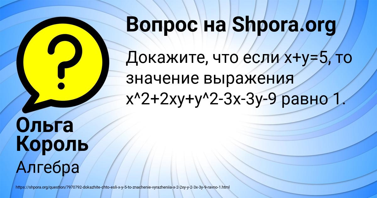Картинка с текстом вопроса от пользователя Ольга Король